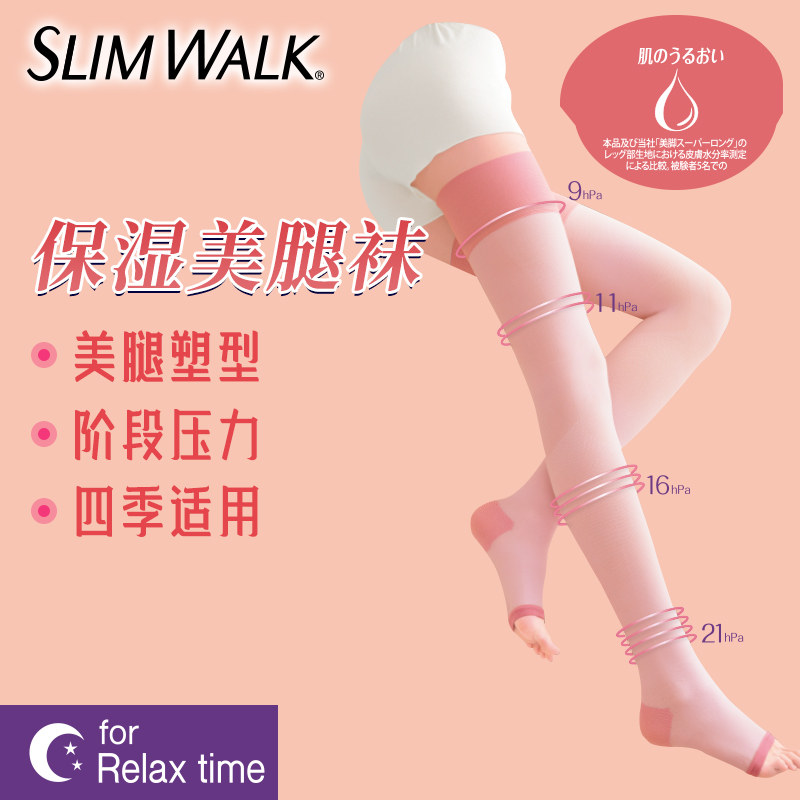 slimwalk塑形睡眠袜冬日本压力袜 slimwalk连裤袜/打底袜