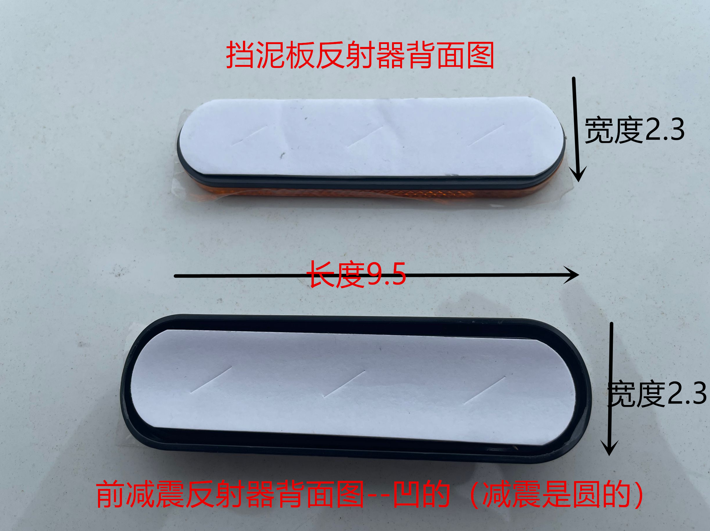 小牛电动车系列N1/N1S/M1U1后挡泥板反光条前减震反射器反光器-图0