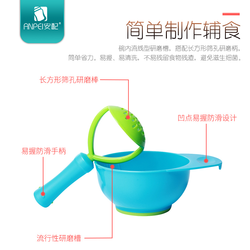 安配母婴旗舰店安配宝宝辅食研磨碗婴儿食物辅食工具套装研磨棒水果泥手动研磨器2