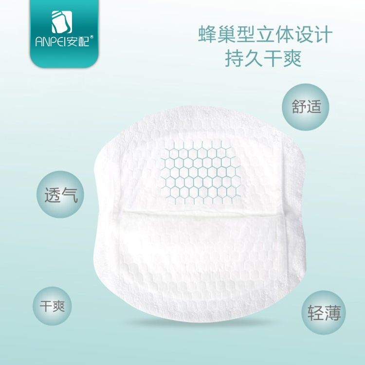 安配母婴旗舰店安配防溢乳垫一次性超薄哺乳期孕妇溢乳垫产妇防益防漏溢奶垫奶贴3