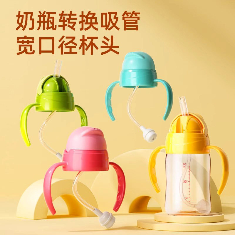 安配贝亲奶瓶配件吸管重力球宽口径