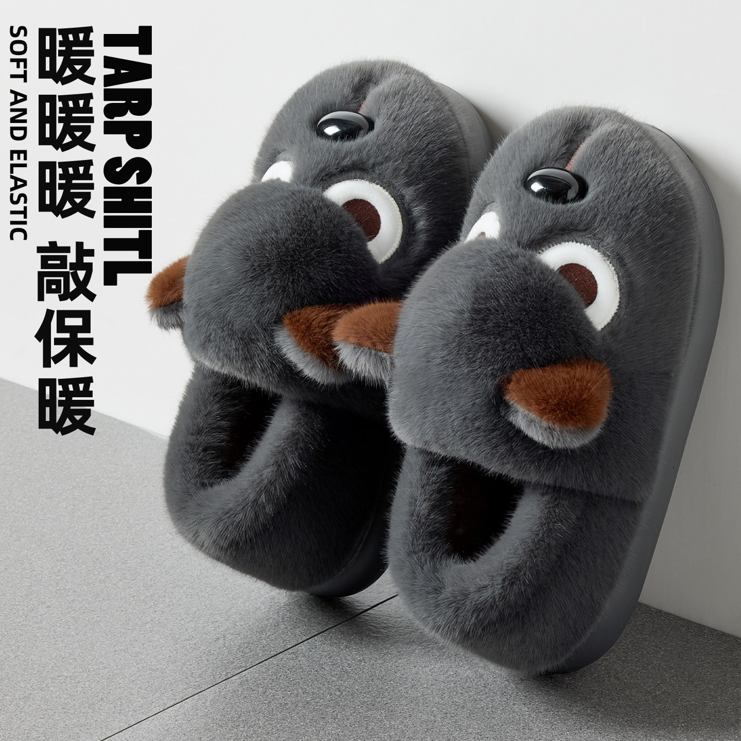 小狗棉拖鞋男士冬季2025新款家居加绒加厚底包跟保暖棉鞋女士外穿,淘宝优惠券,粉丝福利购,淘宝优惠卷