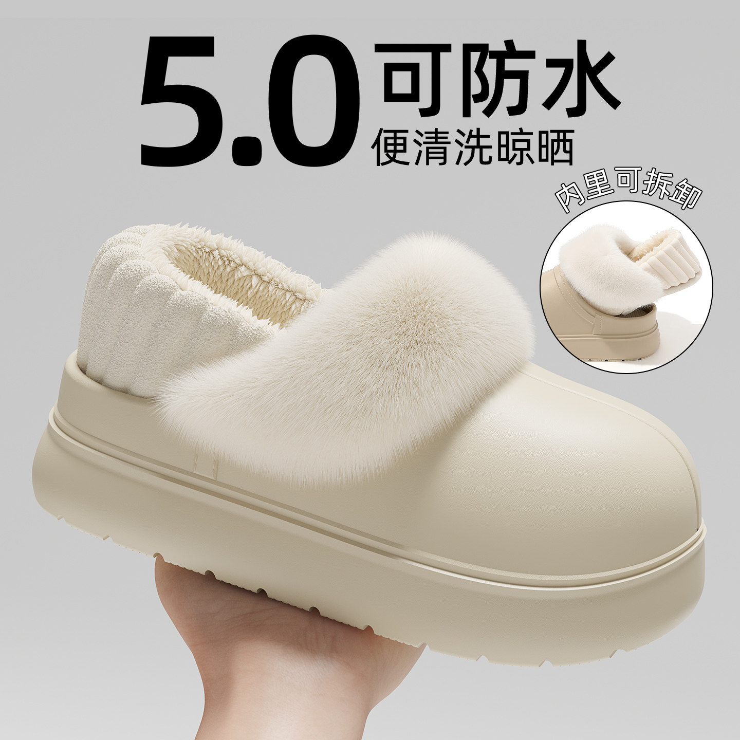 防水棉拖鞋女2025新款秋冬季外穿毛绒可拆卸防滑保暖厚底包跟棉鞋,淘宝优惠券,粉丝福利购,淘宝优惠卷
