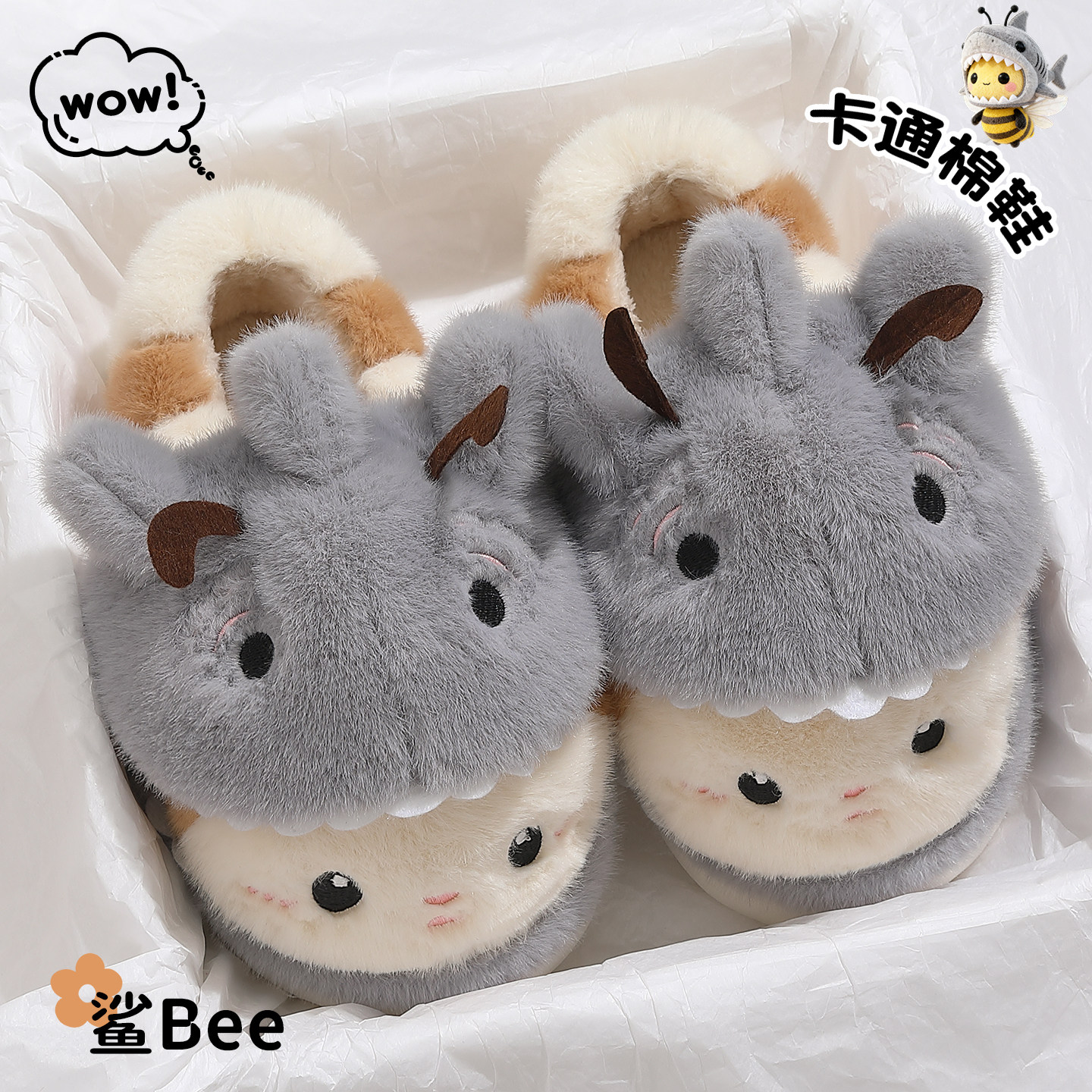 可爱鲨bee棉拖鞋女款冬季2025新款厚底包跟保暖毛毛加绒棉鞋女士,淘宝优惠券,粉丝福利购,淘宝优惠卷