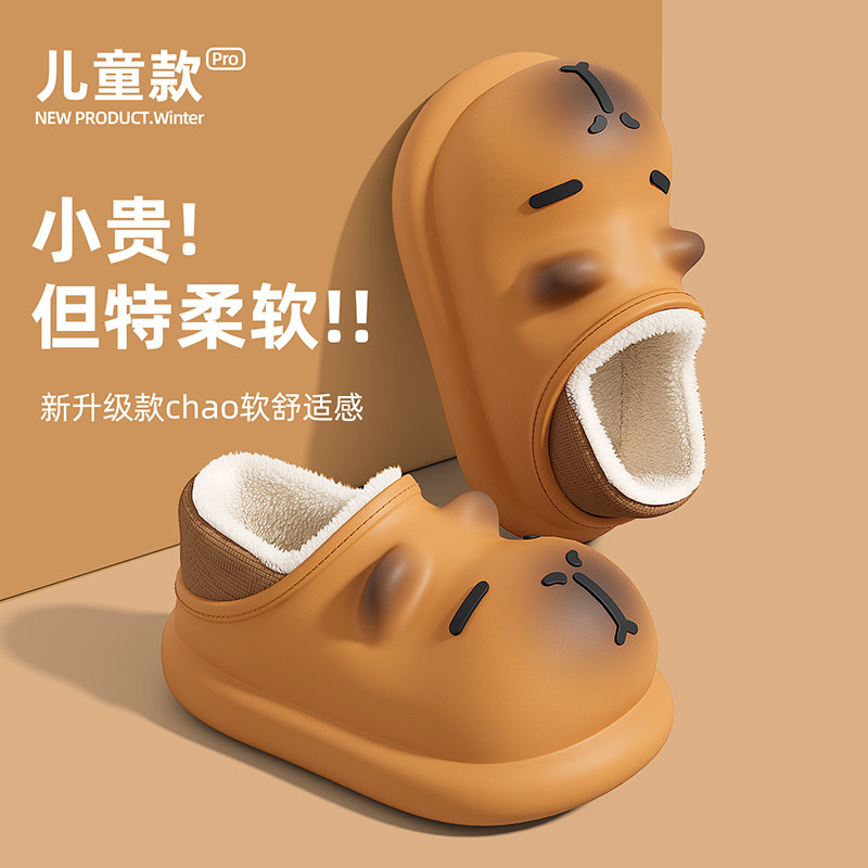 卡皮巴拉儿童棉拖鞋男童冬季包跟室内家居保暖加绒中大童女孩棉鞋,淘宝优惠券,粉丝福利购,淘宝优惠卷