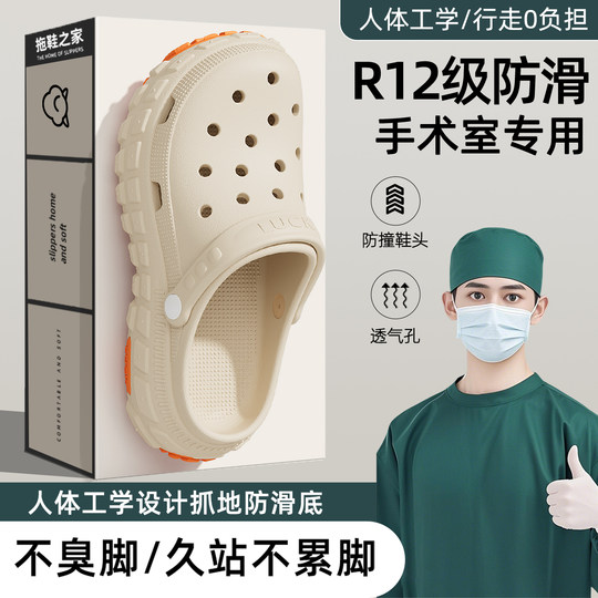Medical operating room slippers for foot arch support without fatigue