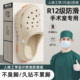 Medical operating room slippers for foot arch support without fatigue