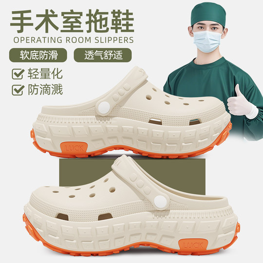 Medical operating room slippers for foot arch support without fatigue
