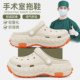 Medical operating room slippers for foot arch support without fatigue