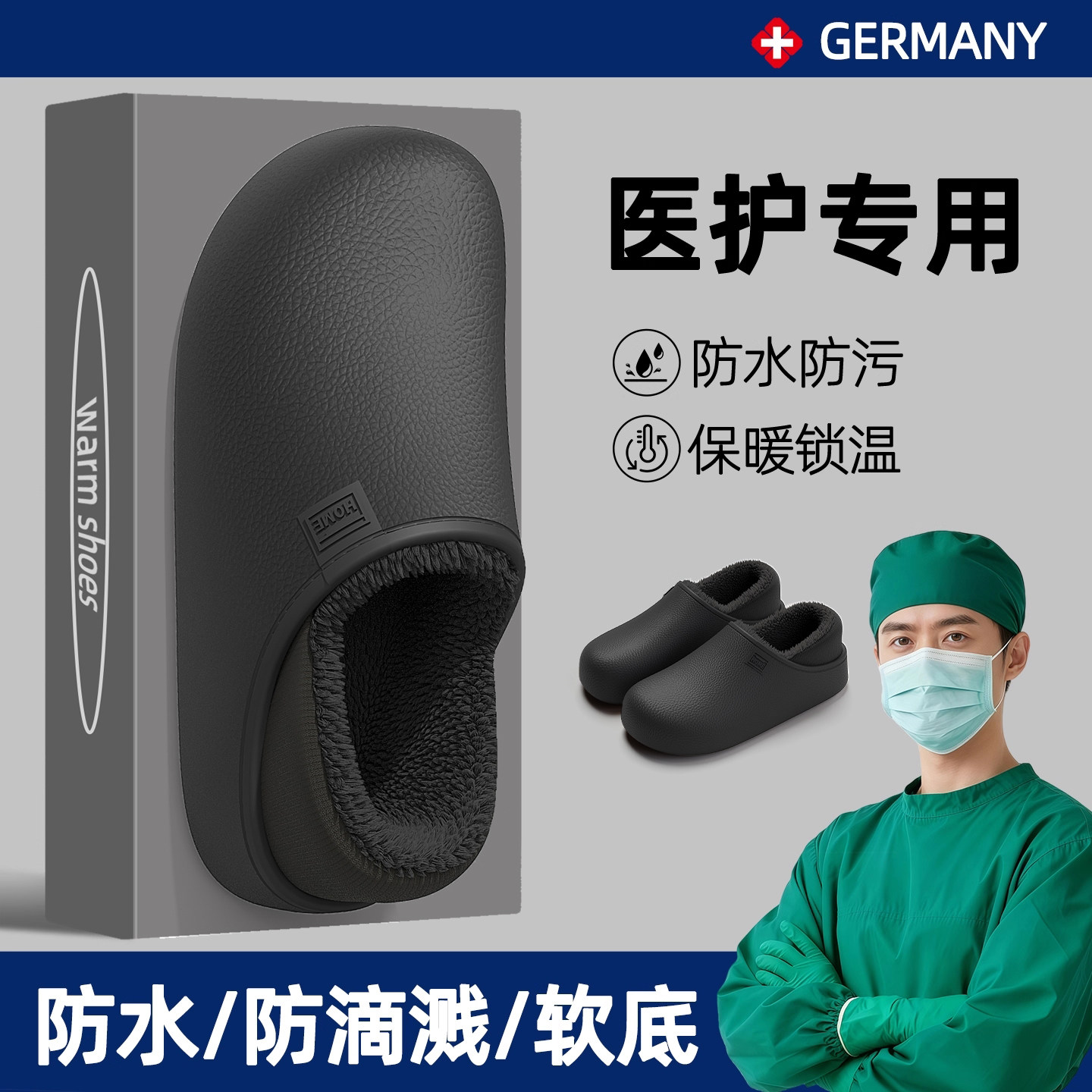 德国手术室防水棉拖鞋男款冬季包跟室内家居加厚毛棉鞋女医用棉鞋,淘宝优惠券,粉丝福利购,淘宝优惠卷