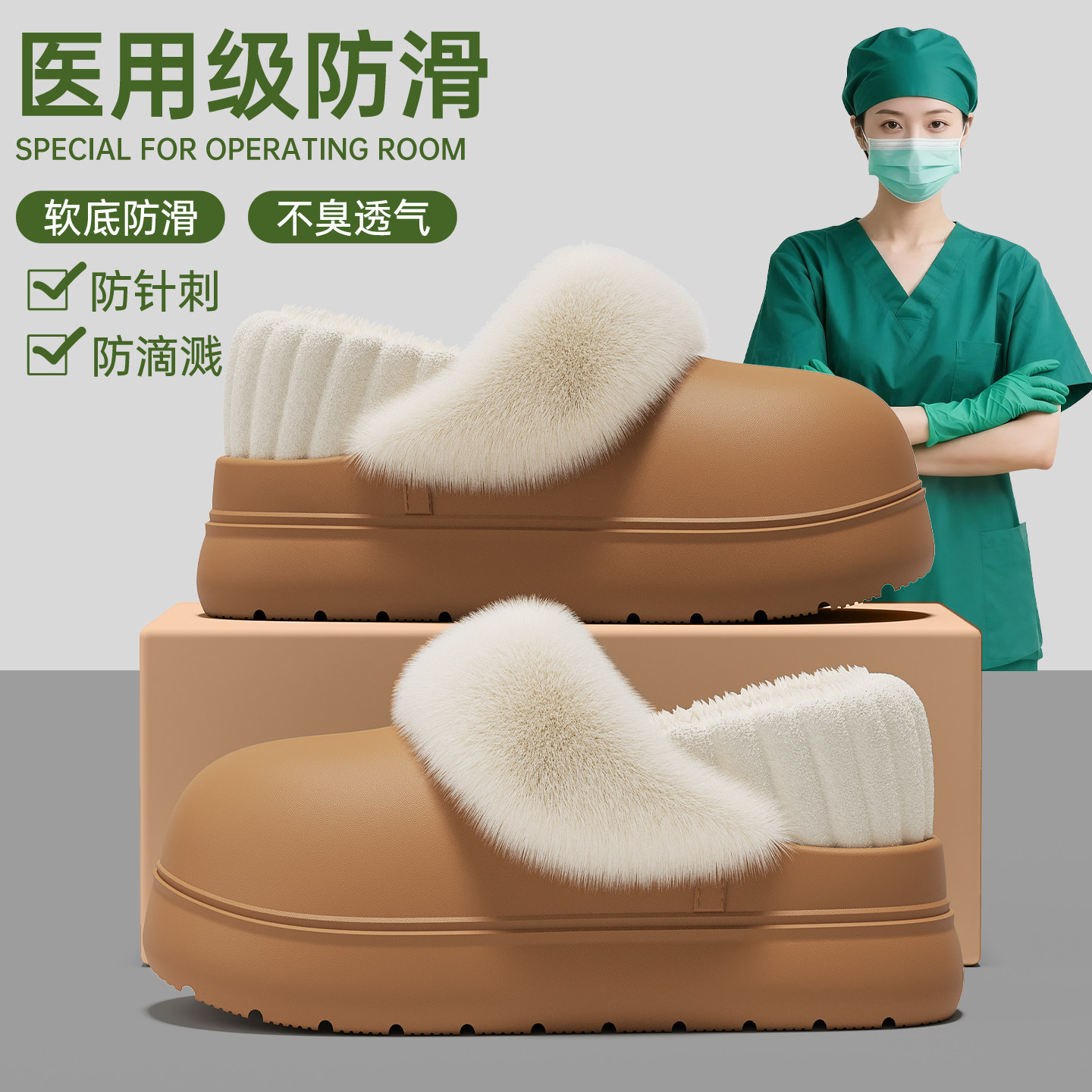 手术室防水棉拖鞋女款冬季2025新款家居包跟可拆卸棉鞋女士秋冬天,淘宝优惠券,粉丝福利购,淘宝优惠卷