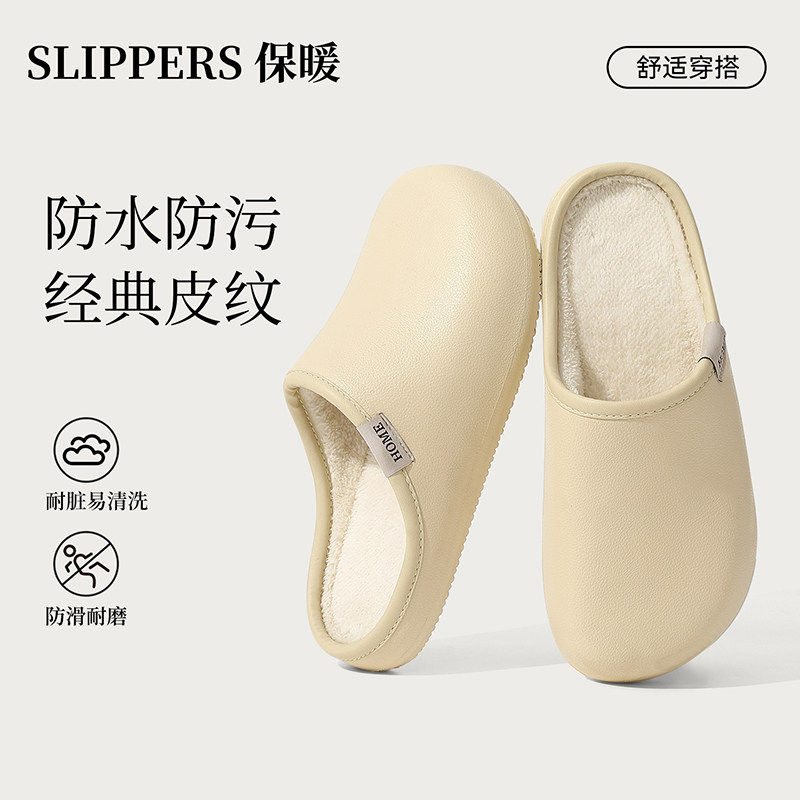 日系防水棉拖鞋女款冬季2025新款家居室内情侣防滑静音加绒棉拖女,淘宝优惠券,粉丝福利购,淘宝优惠卷