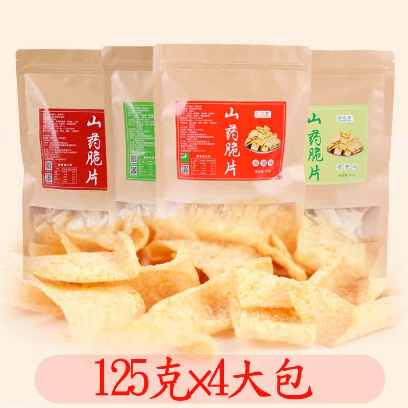 山药脆片薯片 陉岩堂膨化食品