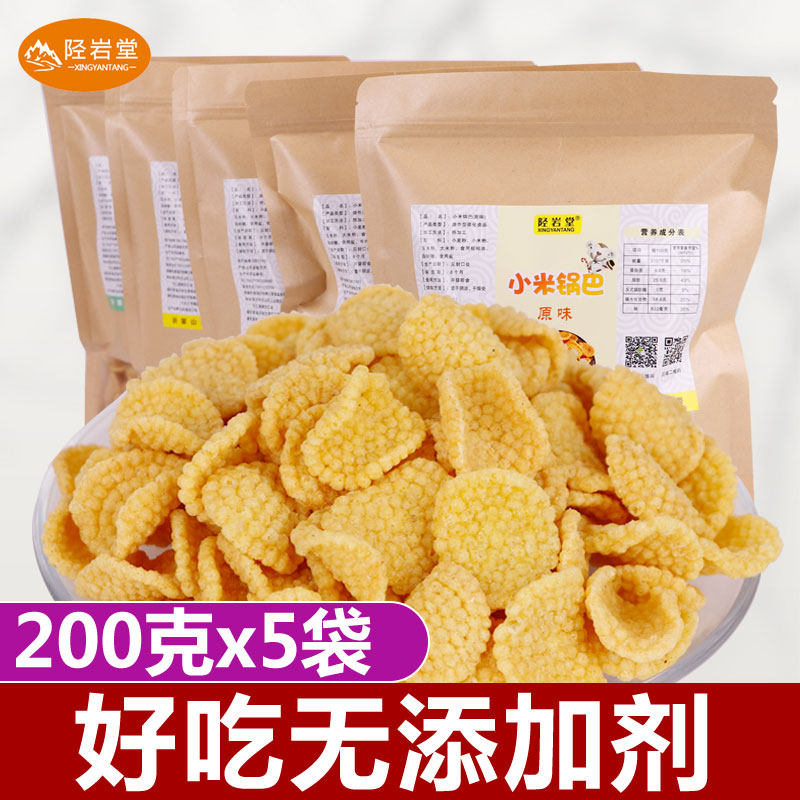  陉岩堂膨化食品