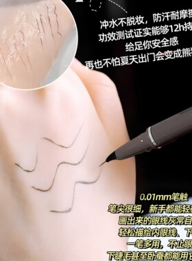 又一个伪素颜小心机！弯头眼线液笔极细速干持久美工笔下睫毛专用