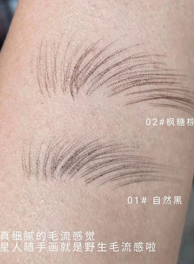 毛流感神器！双头多叉水眉笔自然丝滑根根分明立体弯头不晕染极细