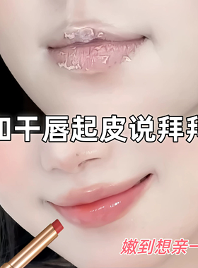 温感变色唇膏滋润补水保湿秋冬护唇淡唇纹不沾杯不掉色素颜百搭