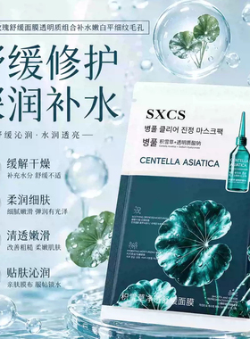 韦雪同款！积雪草玫瑰舒缓面膜补水温和保湿滋润日常净透舒润肌肤