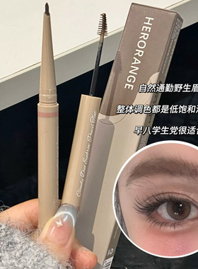 拿捏韩系浅眉！双头刀锋眉笔染眉膏显色自然野生眉二合一持久防水