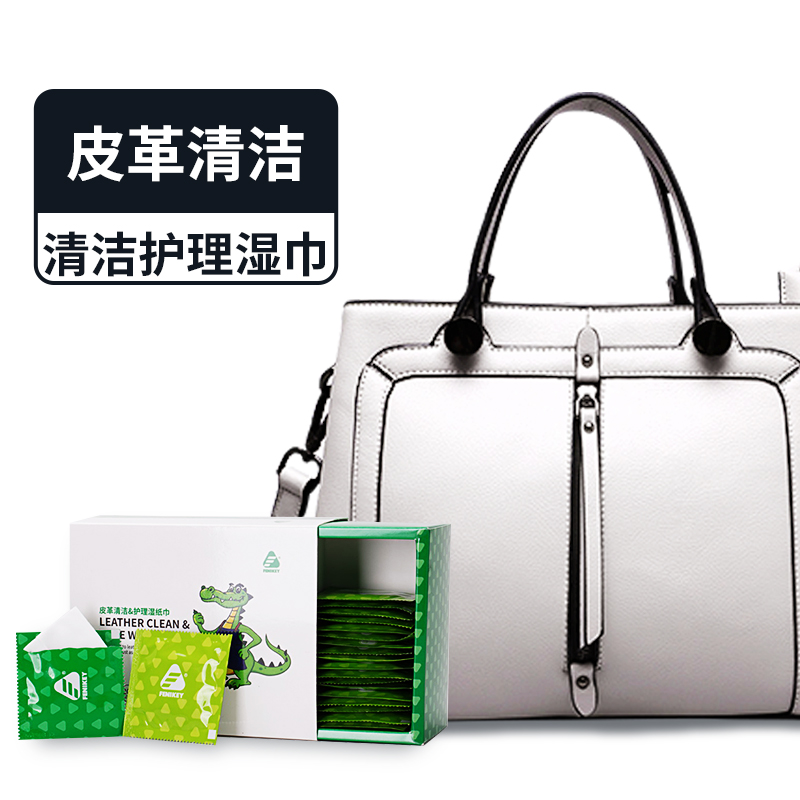 芬尼奇旗舰店芬尼奇皮革清洁奢侈品包包护理擦皮包皮具护理保养专用湿巾纸1