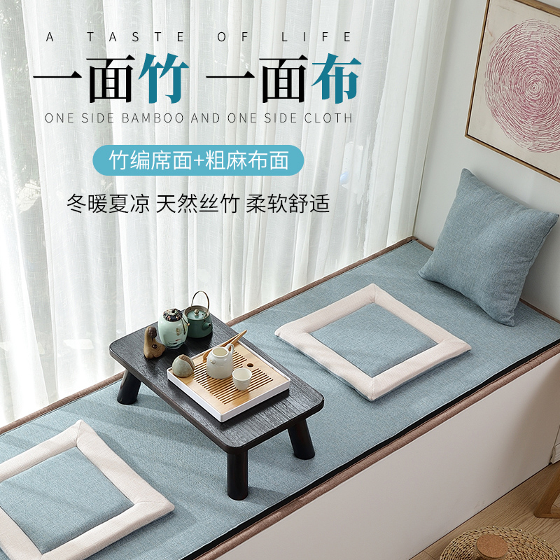 加厚日式竹席双面飘窗垫窗台垫毯四季通用坐垫定做阳台垫子可拆洗