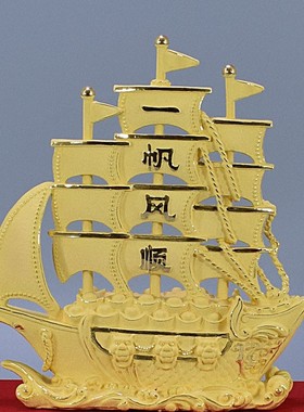 绒沙金一帆风顺摆 帆船工艺品开业帆船摆件客厅乘风破浪家居办公