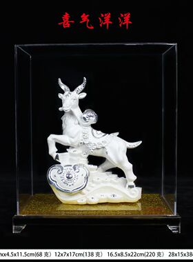 领头羊纯银摆件开业三阳开泰12生肖羊属羊生日礼物乔迁家居工艺品