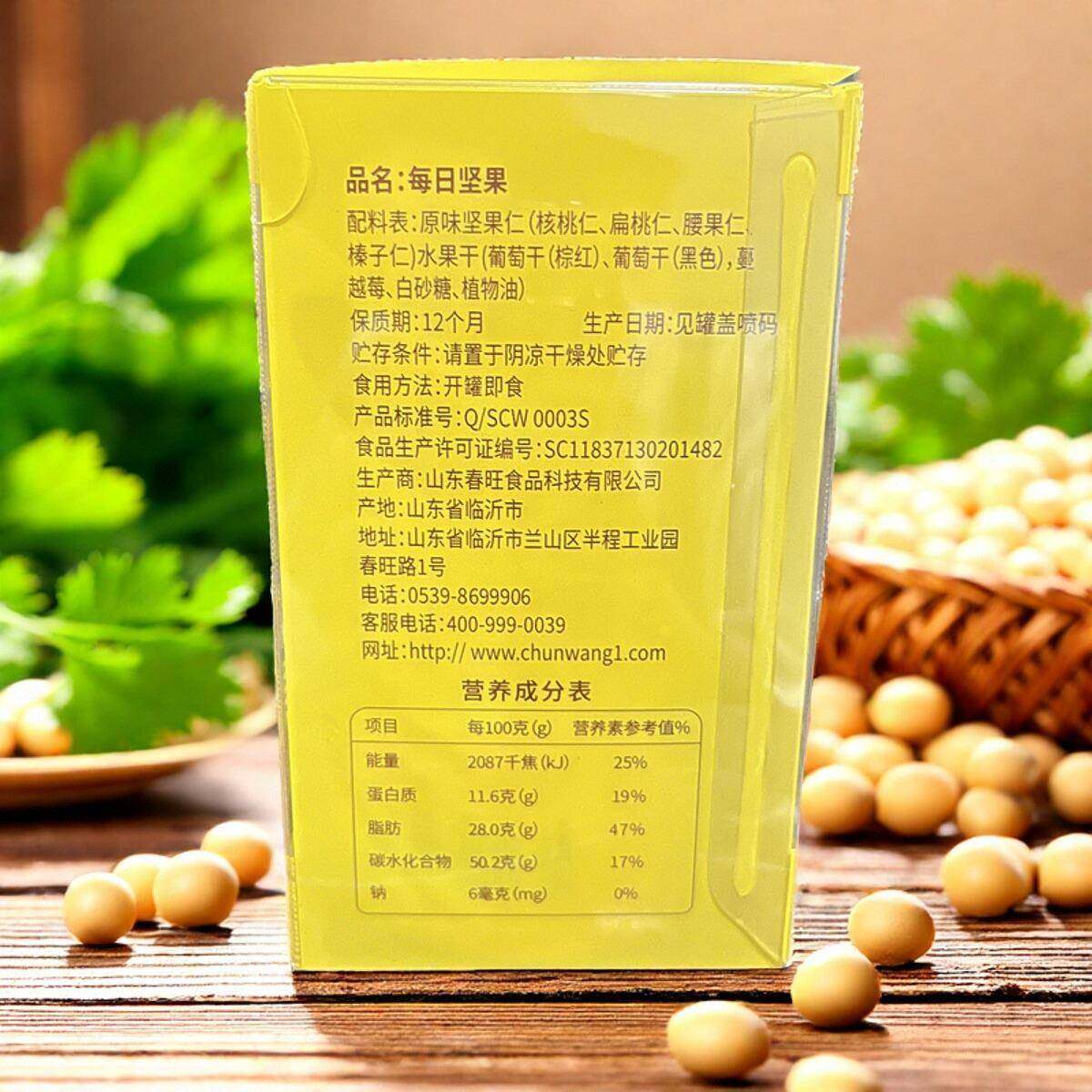 春旺小黄罐每日坚果7种坚果仁混合早餐伴侣35g*6罐喜宴伴手礼,淘宝优惠券,粉丝福利购,淘宝优惠卷