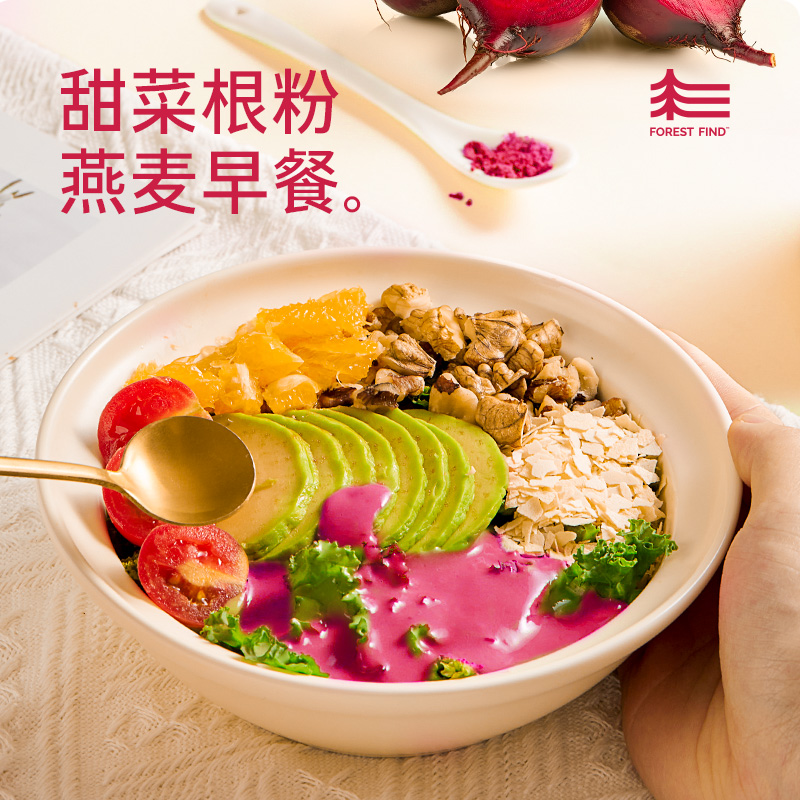 纯甜菜根粉旗舰店狗狗0脂肪素面桃花羽衣甘蓝粉早C晚A健身冲饮