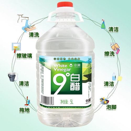 中澜10斤9度大桶装白醋洗脸泡脚足浴醋食用家用醋非醋精 - 图0