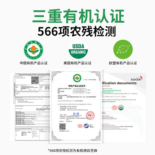 中澜有机熟黑白芝麻免洗新货炒熟正即食品烘焙豆浆专用官方旗舰店 - 图1