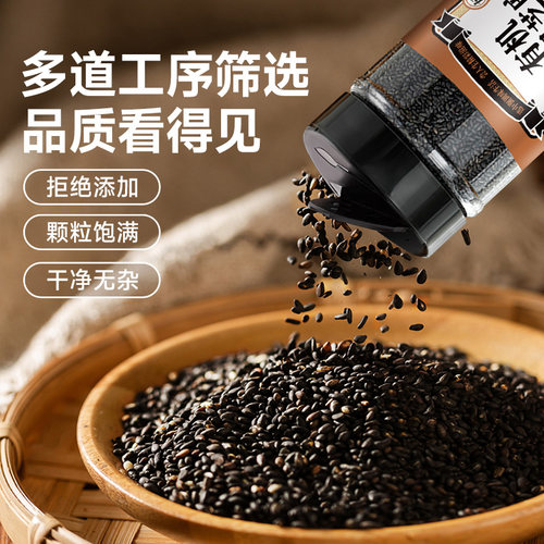 中澜有机熟黑白芝麻免洗新货炒熟正即食品烘焙豆浆专用官方旗舰店 - 图0