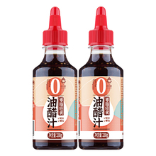 【拍2件】0脂肪油醋汁番茄沙拉酱*2瓶