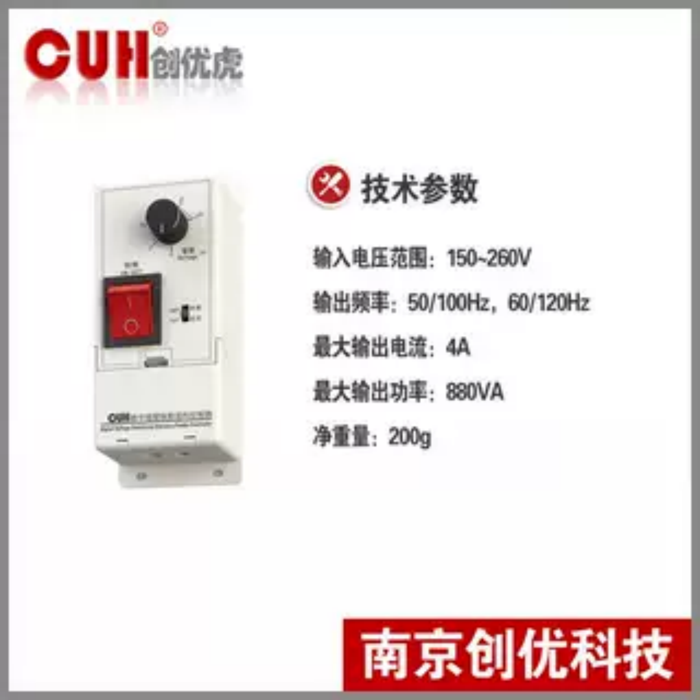 CUH创优虎SDVC11-S直振4A振动盘控制器直振送料控制器全新正品,淘宝优惠券,粉丝福利购,淘宝优惠卷