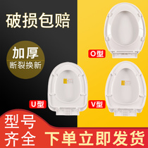 Toilet lid Home Universal Thickened Toilet Cover Water Pumping Old Toilet Bowl toilet Toilet Plate Toilet accessories