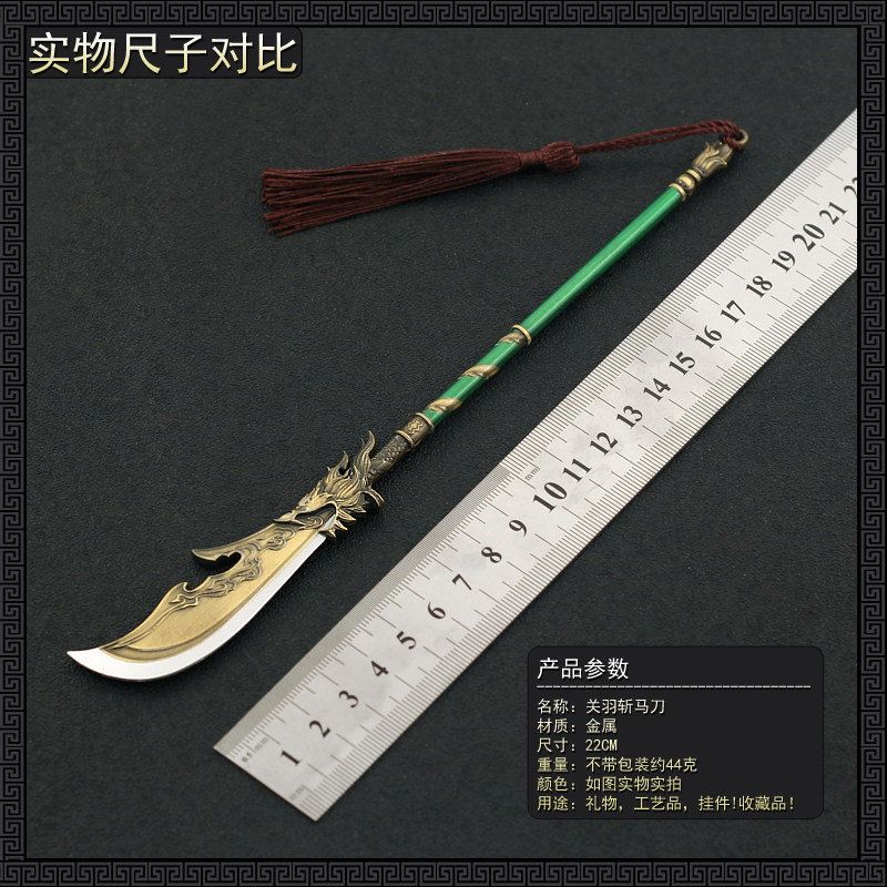 青龍カ月刀 戦神 関羽 武具 刀装具 模造刀 青龍カ月刀 戦神