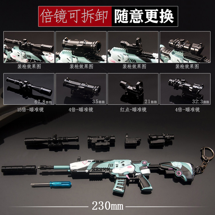和平精英皮肤和平合金的吃鸡玩具仓鼠灰灰M416皮肤小枪男孩精英合金模型武器