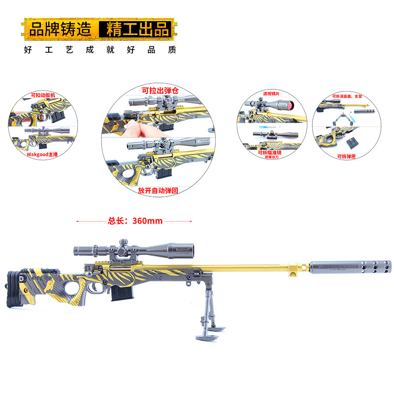 绝地求生玩具大号AWM主播版合金98K武器模型M416吃鸡周边儿童礼物-图2