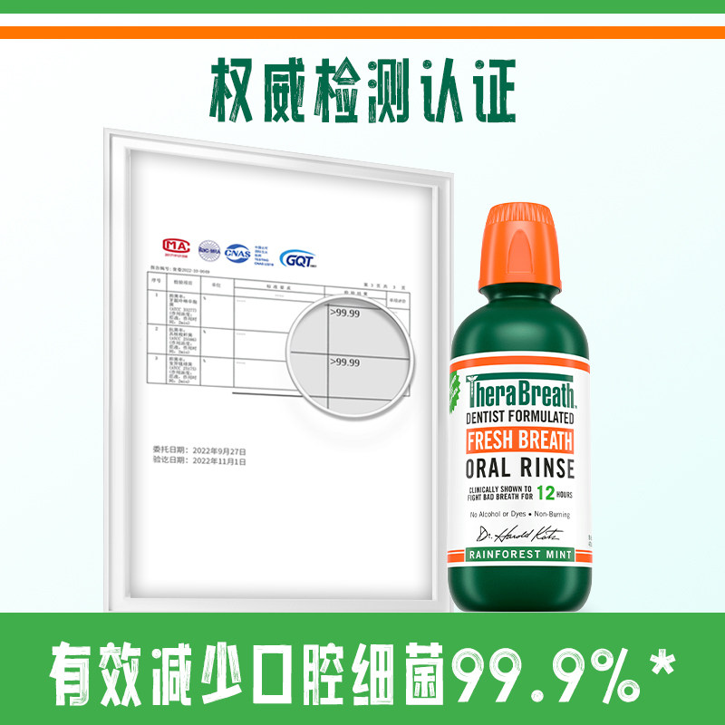 TheraBreath凯斯博士漱口水雨林薄荷墨绿瓶装持久清新留香去口气