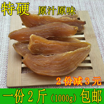 (date fresh) 2 catties of original taste sweet potato dried farmhouse without added sugar 0 Add ground melon dried strips Guangxi sweet potato slices