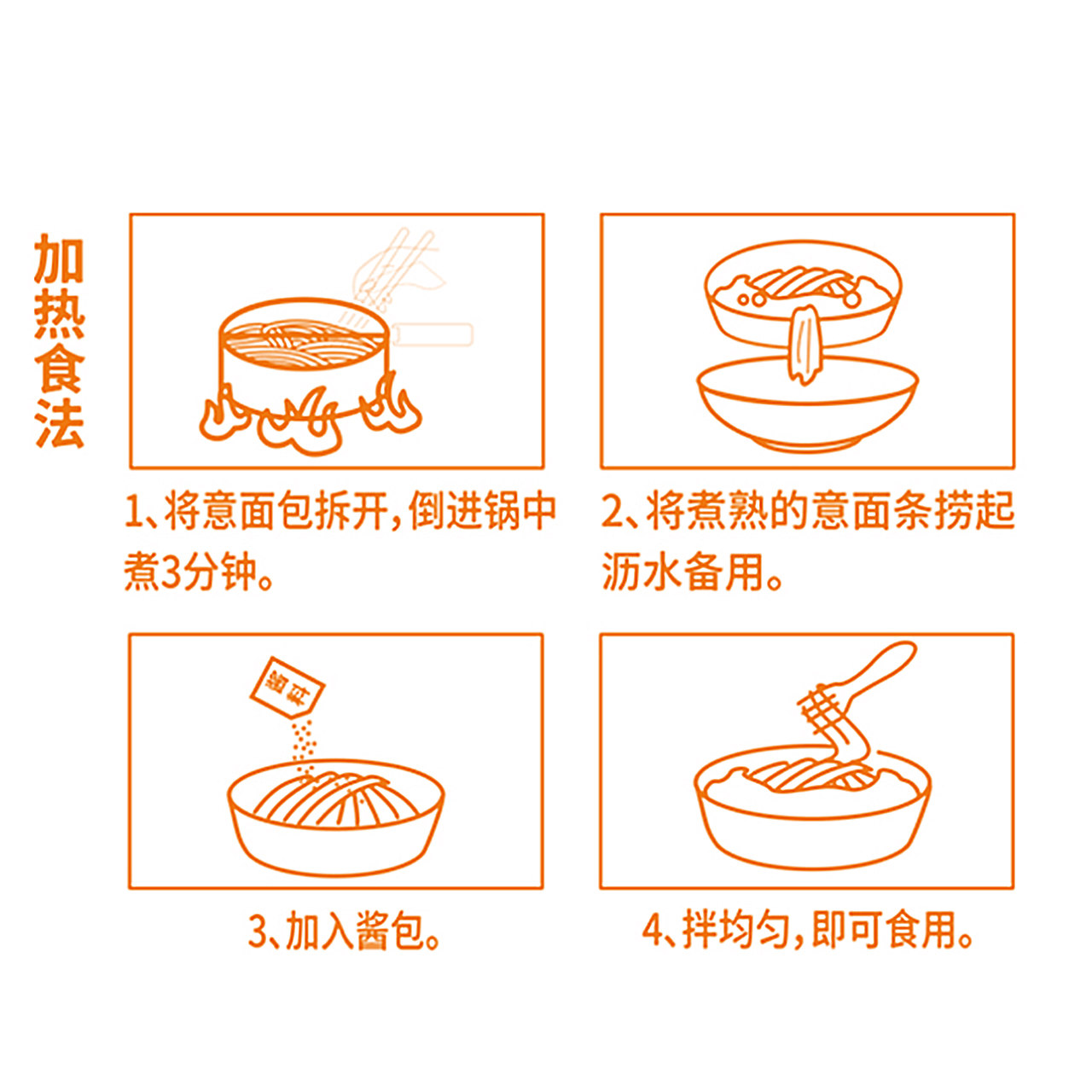 福点意大利面条速煮肉酱组合套装速食拌面带肉酱低脂儿童意面家用 - 图2