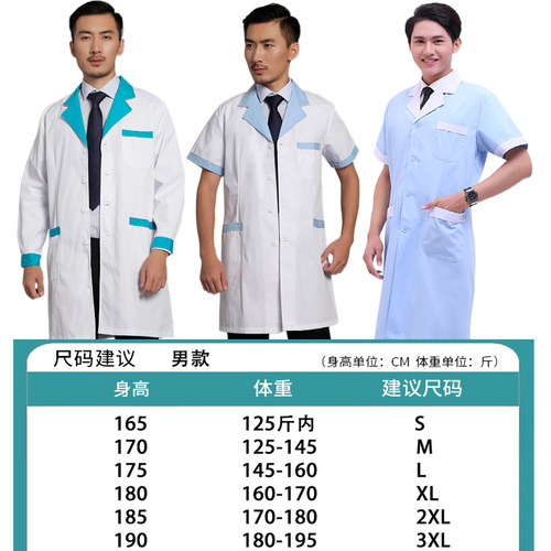 药店工作服女长袖白大褂医生服短袖药房美容院美容师工装冬季加厚 - 图1