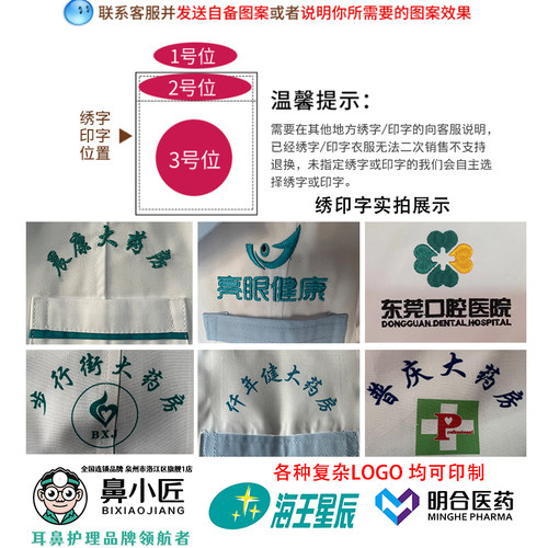 药店工作服女长袖白大褂医生服短袖药房美容院美容师工装冬季加厚 - 图2