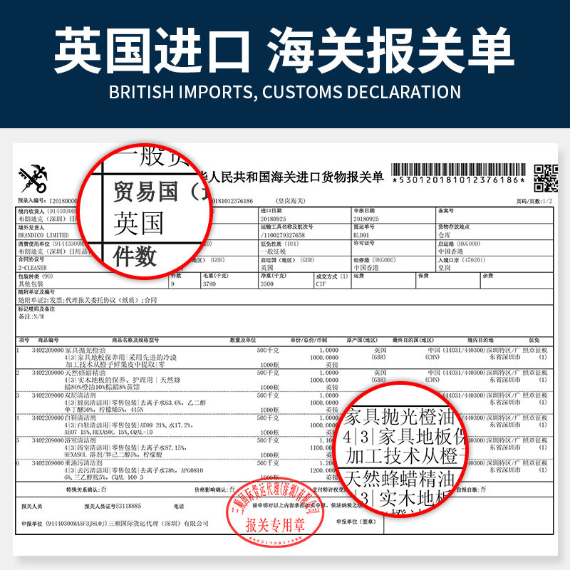 英国地板蜡地板复合实木打蜡清洁剂 newbark居家日用家私清洁/护理剂
