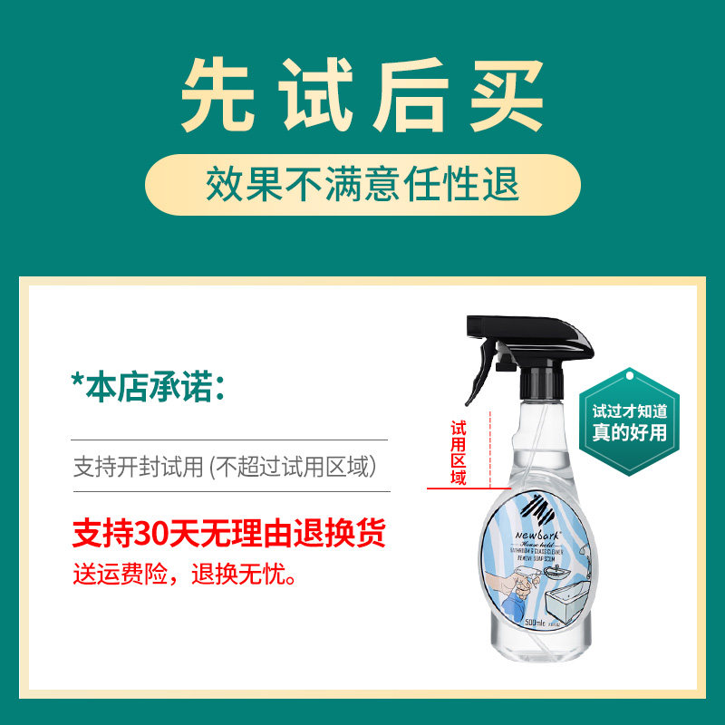  newbark居家日用多用途清洁剂