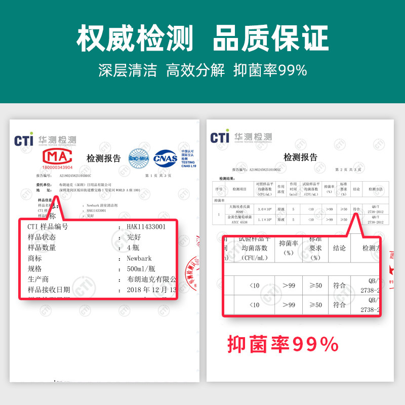  newbark居家日用多用途清洁剂