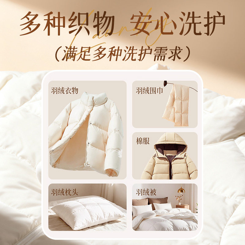 NEWBARK 羽绒服蓬松洗衣液家用波司登羽绒服专用去油渍洗涤剂中性,淘宝优惠券,粉丝福利购,淘宝优惠卷