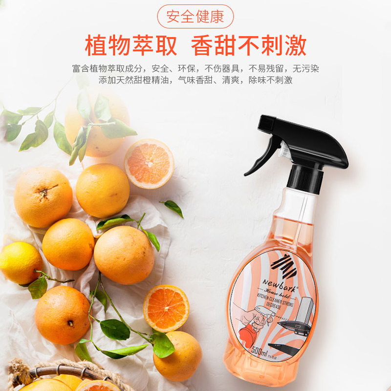 进口油烟机强力去污厨房去油清洗剂 newbark居家日用油污清洁剂