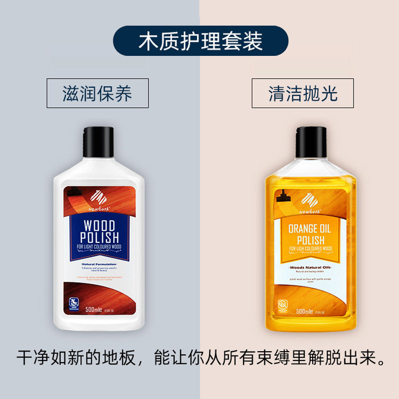 英国地板蜡地板复合实木打蜡清洁剂 newbark居家日用家私清洁/护理剂