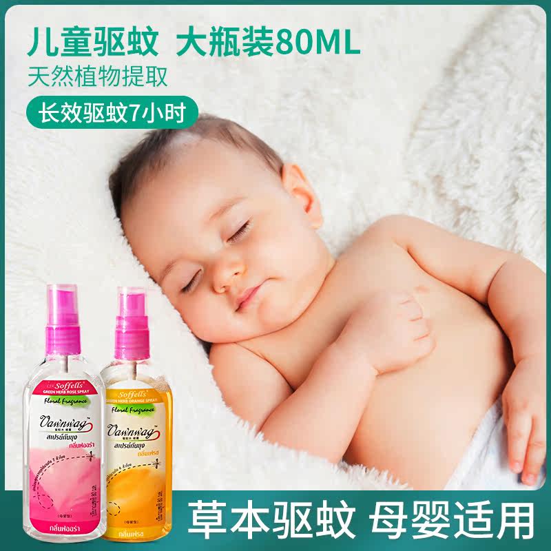 驱蚊花露水宝宝孕妇止痒泰国喷雾剂 newbark居家日用花露水